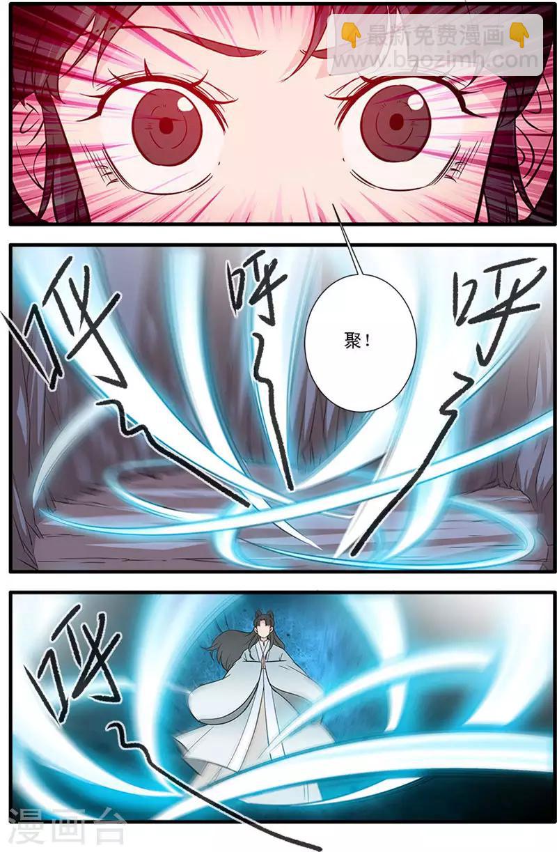 第143话3 祭丹-第305话