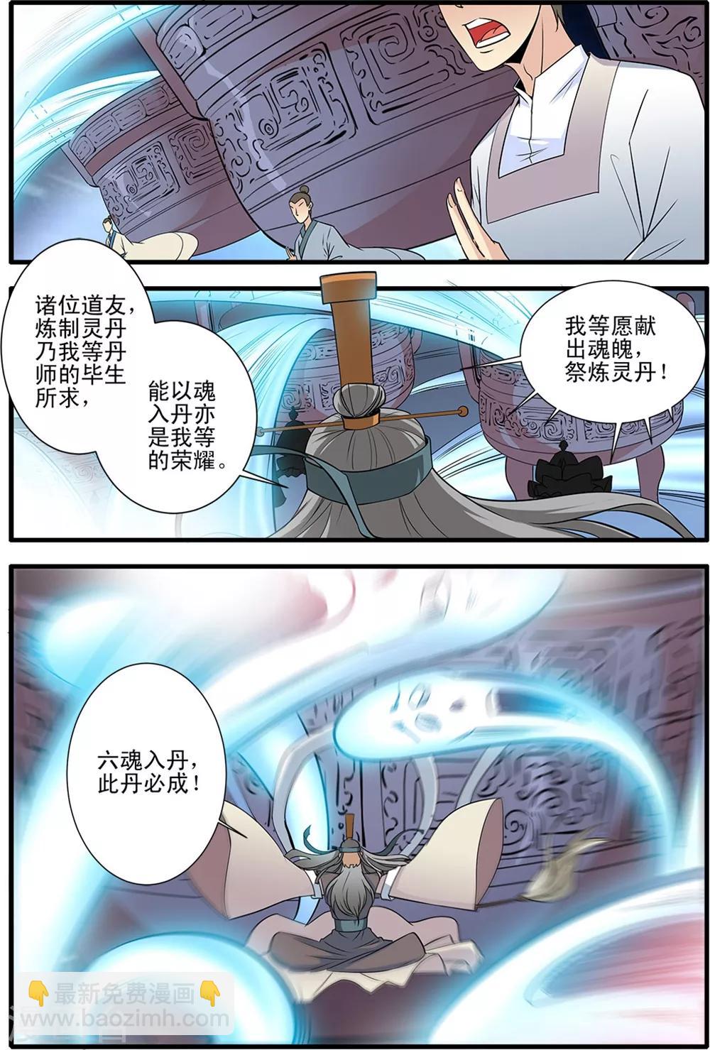 第144话2 结婴-第307话