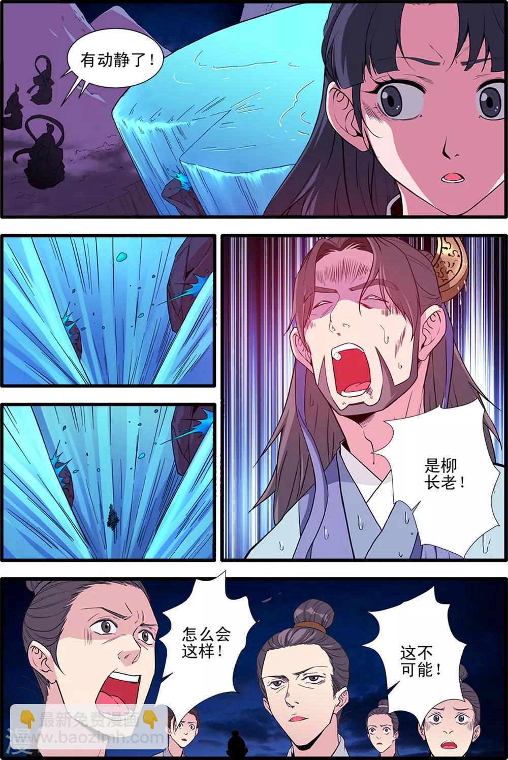 第145话1 云天宗巨变-第309话