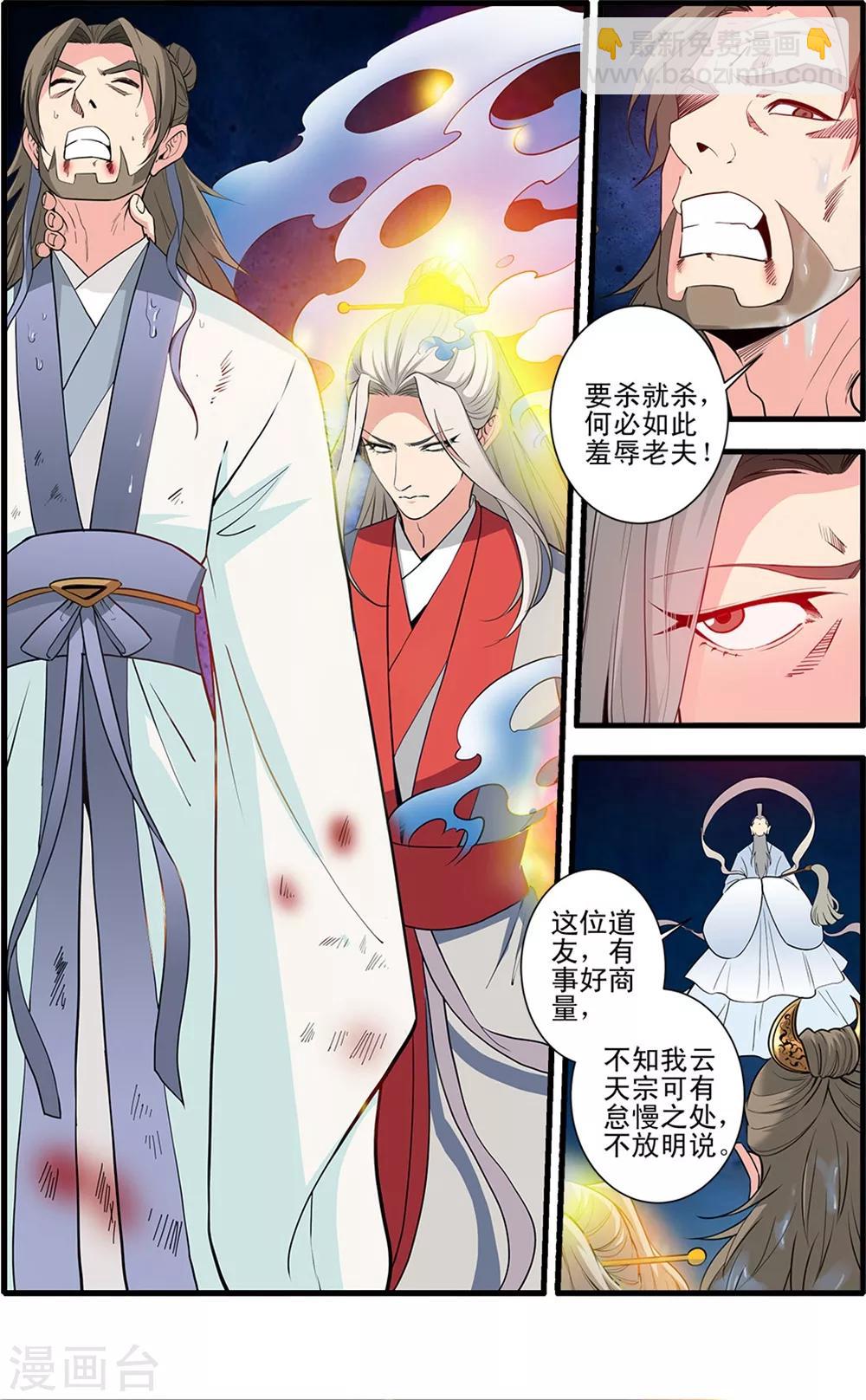 第145话1 云天宗巨变-第309话