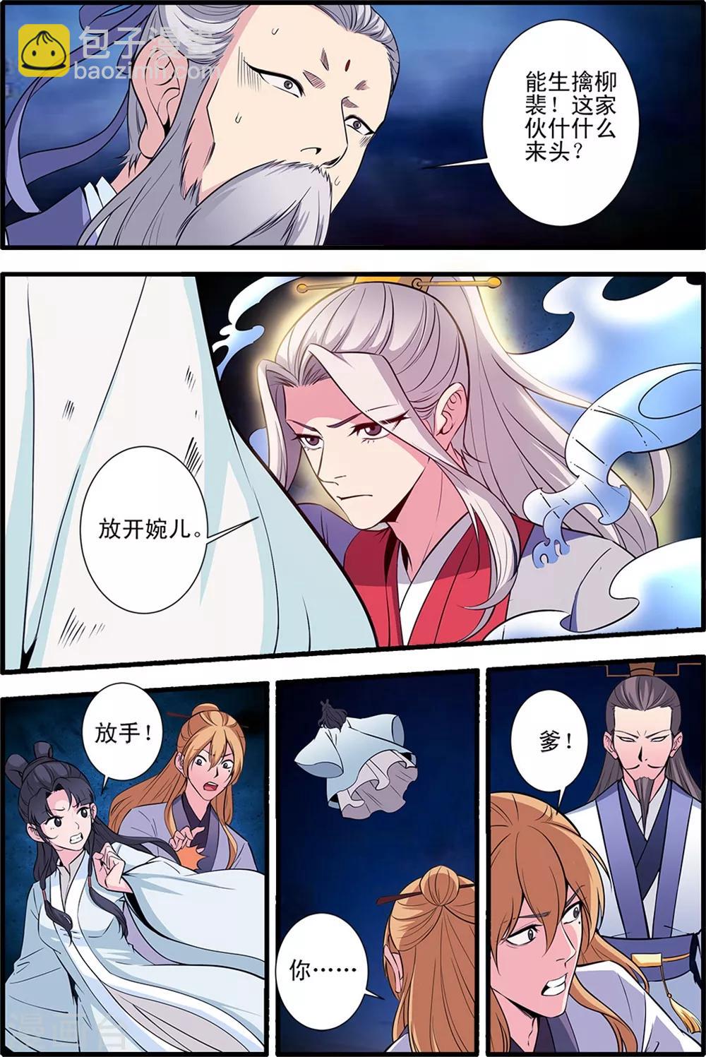 第145话1 云天宗巨变-第309话