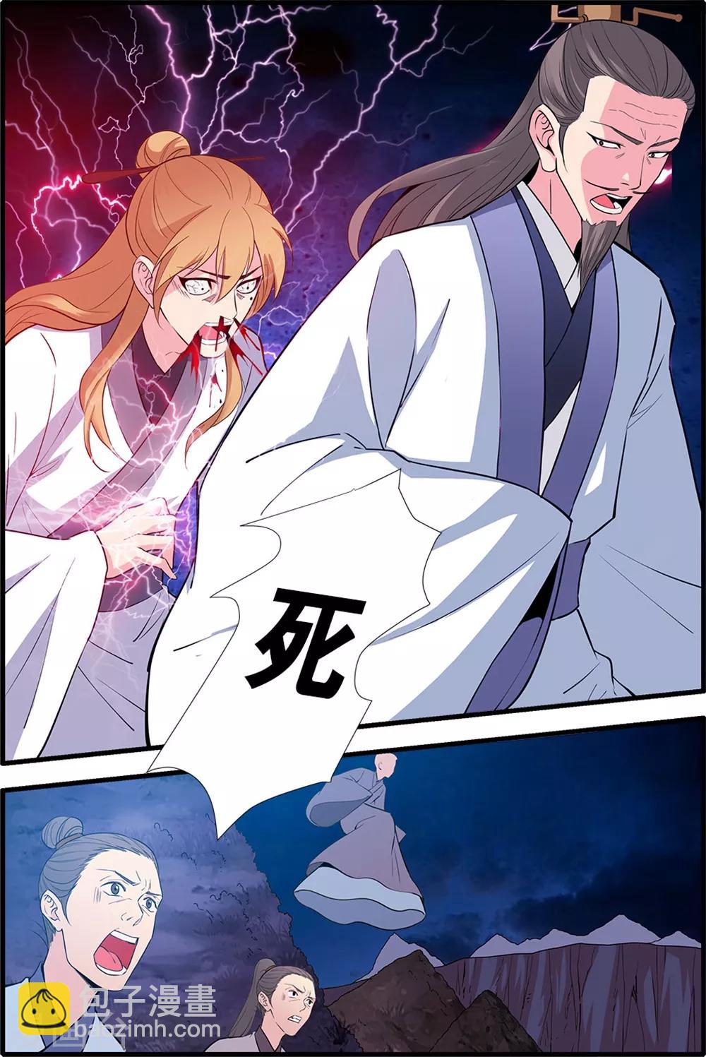 第145话1 云天宗巨变-第309话