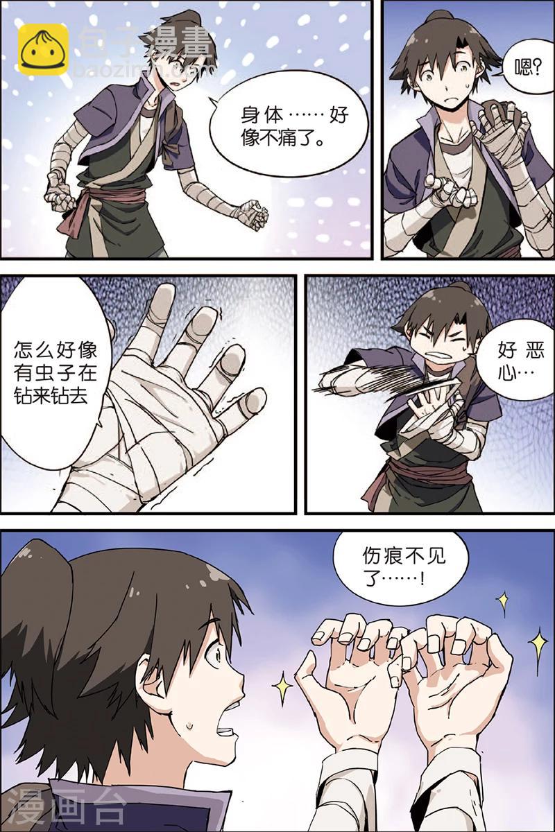 第4话 开始-第7话