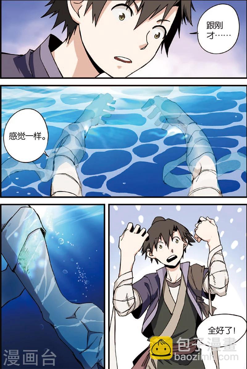 第4话 开始-第7话