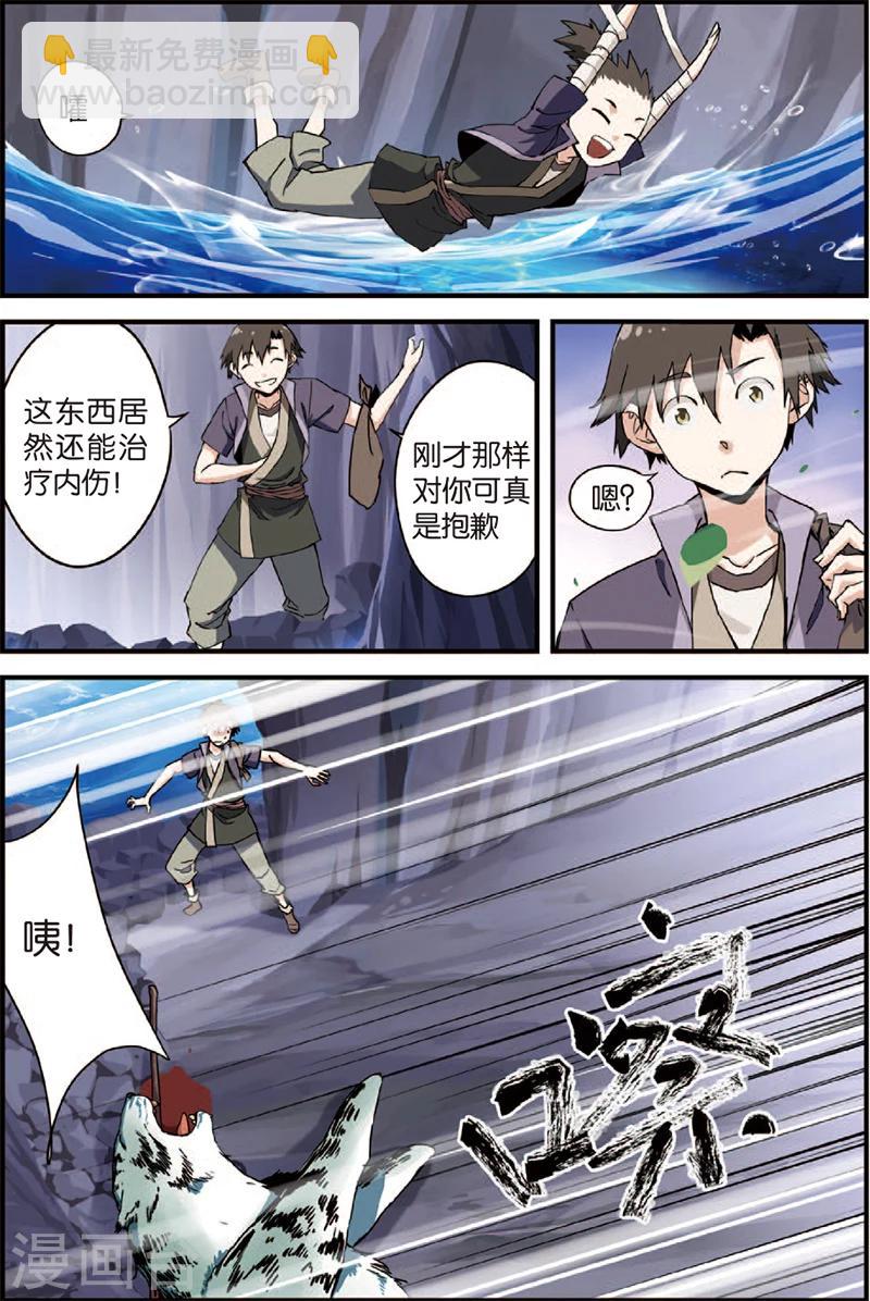 第4话 开始-第7话