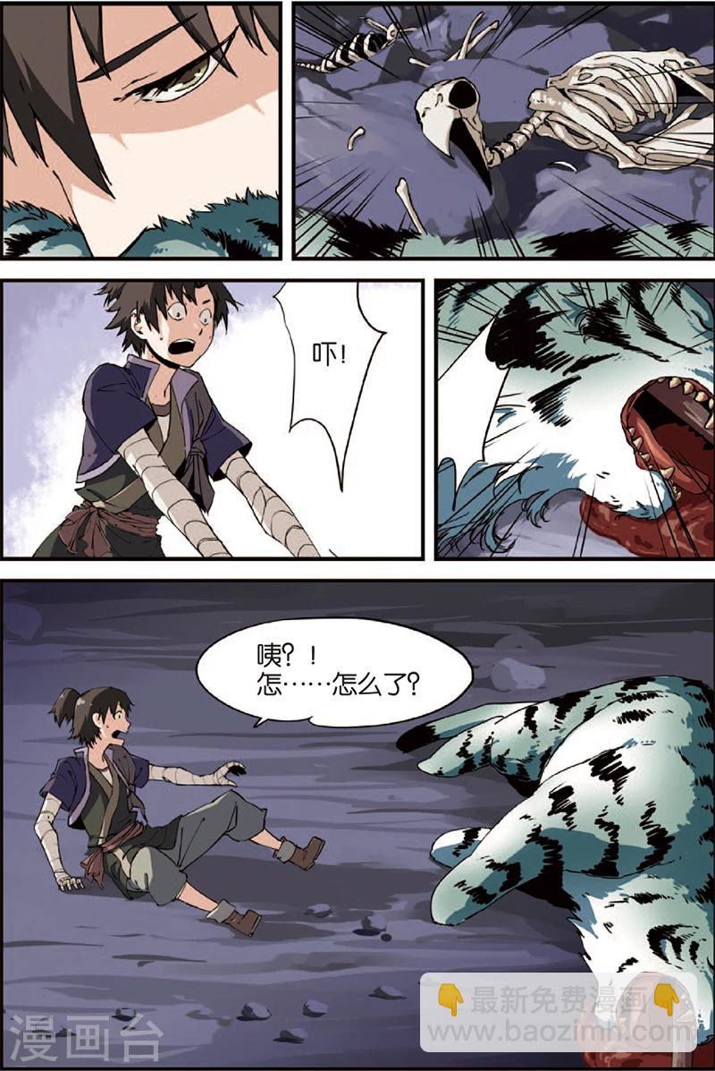 第4话 开始-第7话