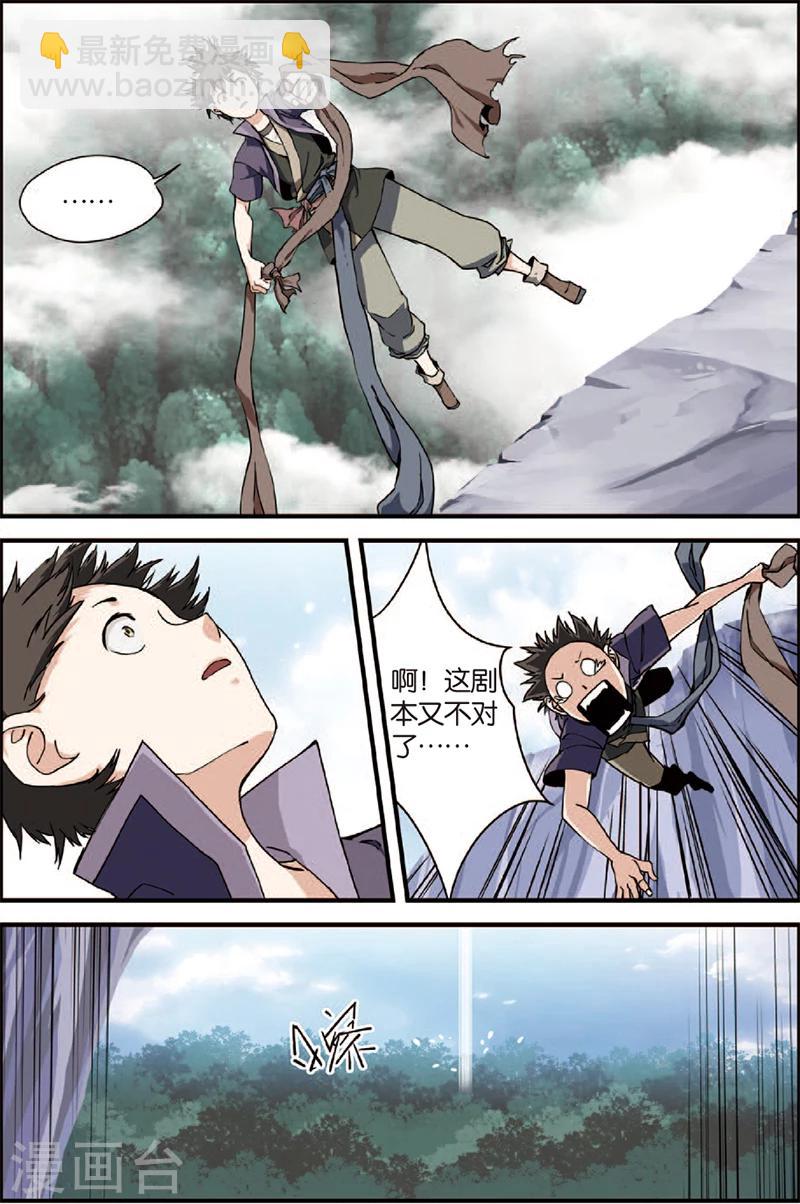 第4话 开始-第7话