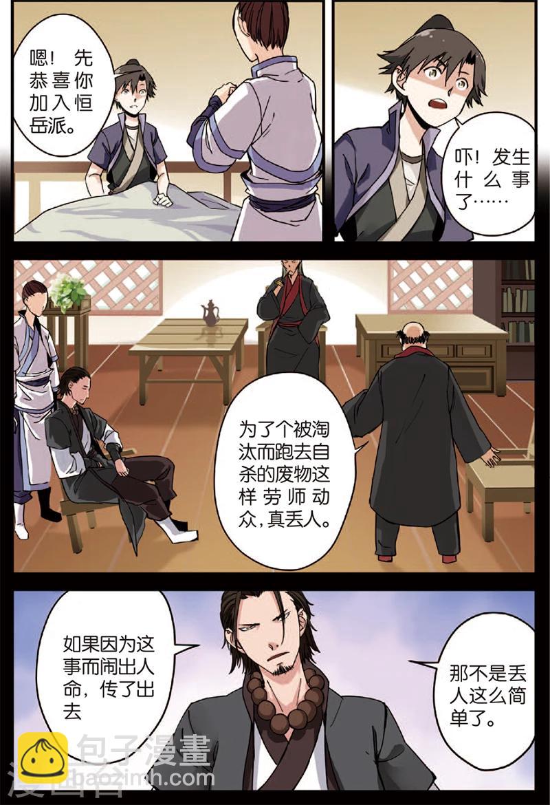 第4话 开始-第7话