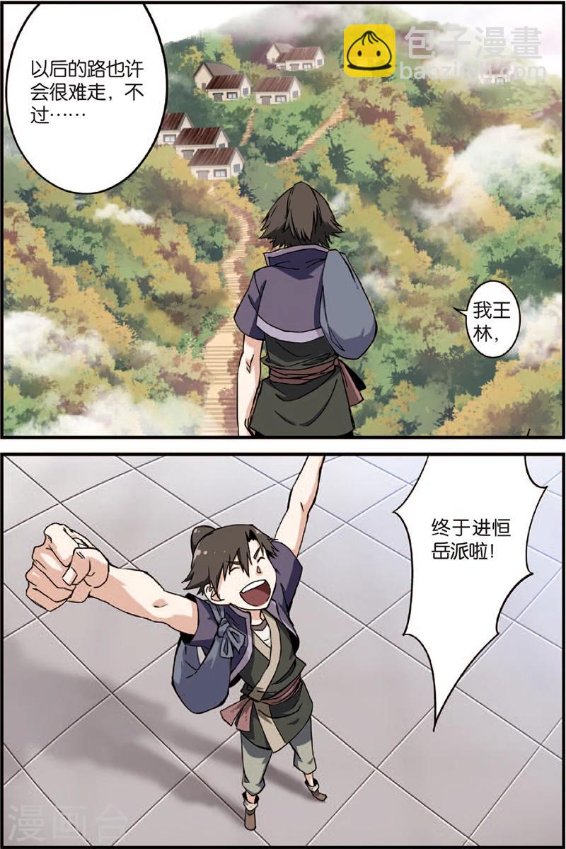 第4话 开始-第7话