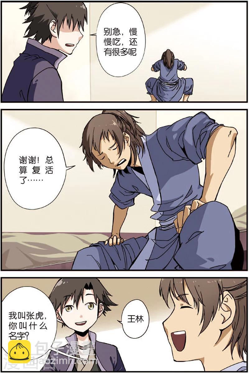 第4话 开始-第7话