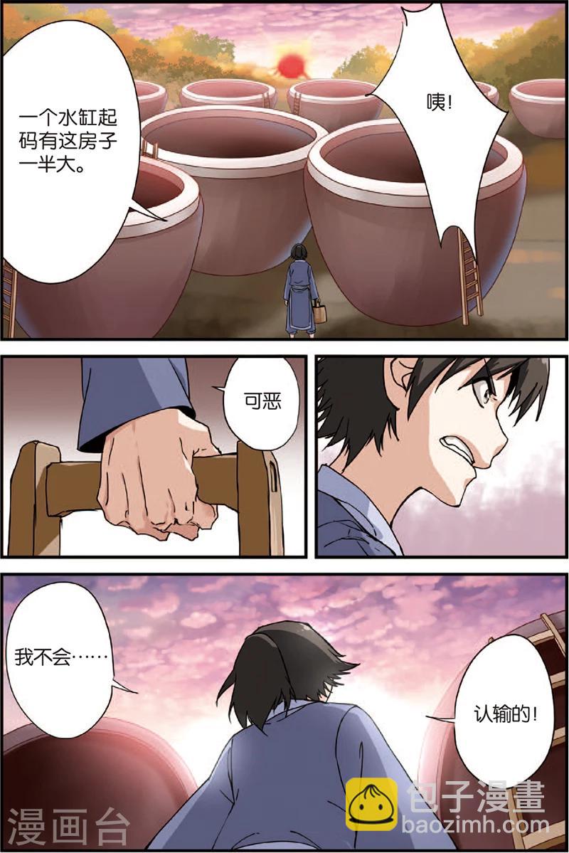 第4话 开始-第7话