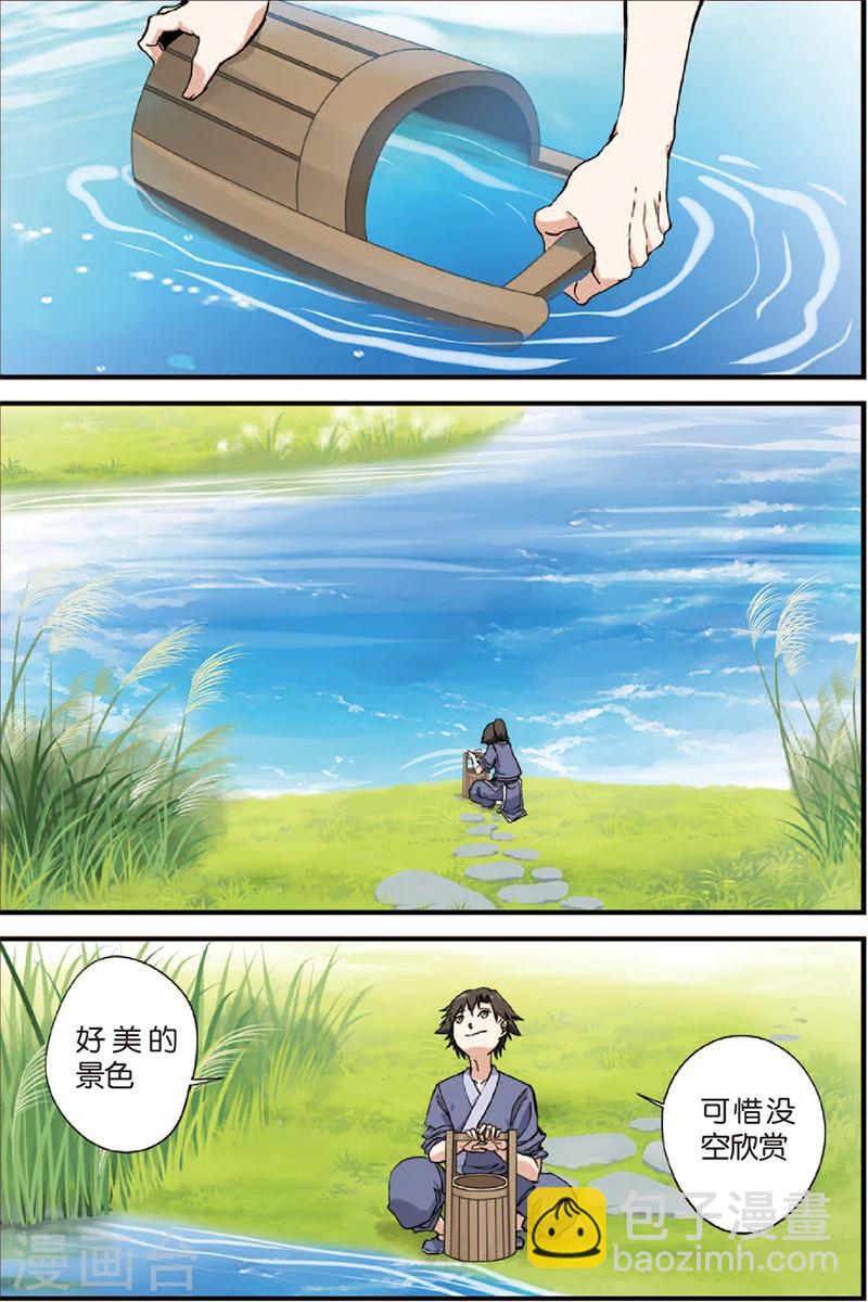 第4话 开始-第7话