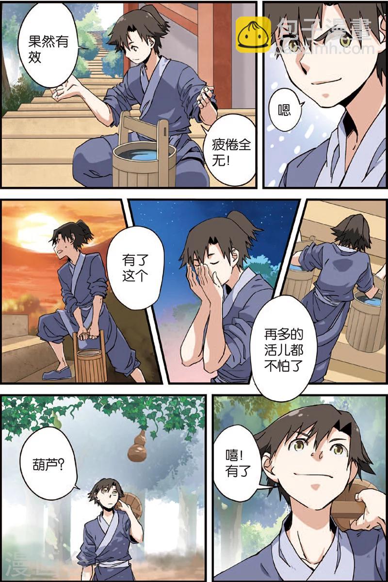 第4话 开始-第7话