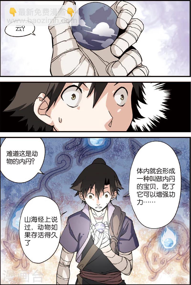 第4话 开始-第7话