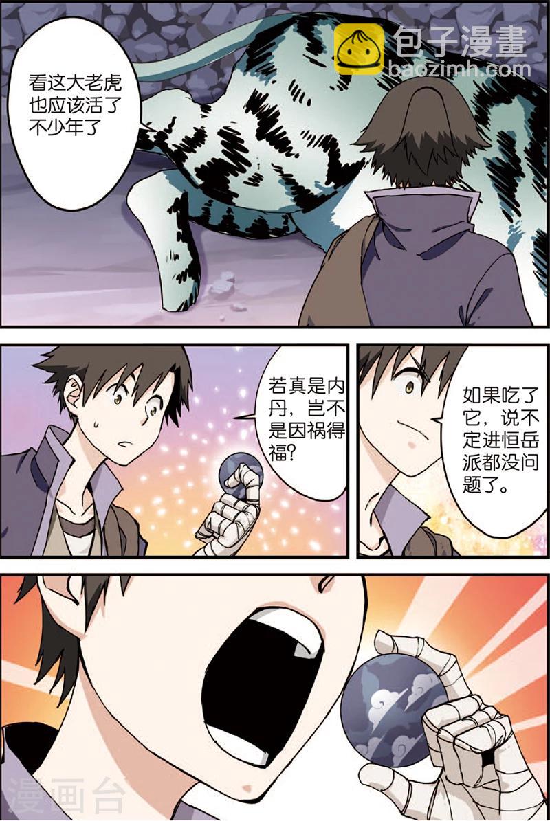 第4话 开始-第7话