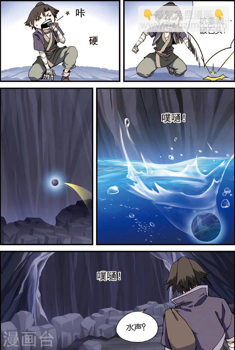 第4话 开始-第7话