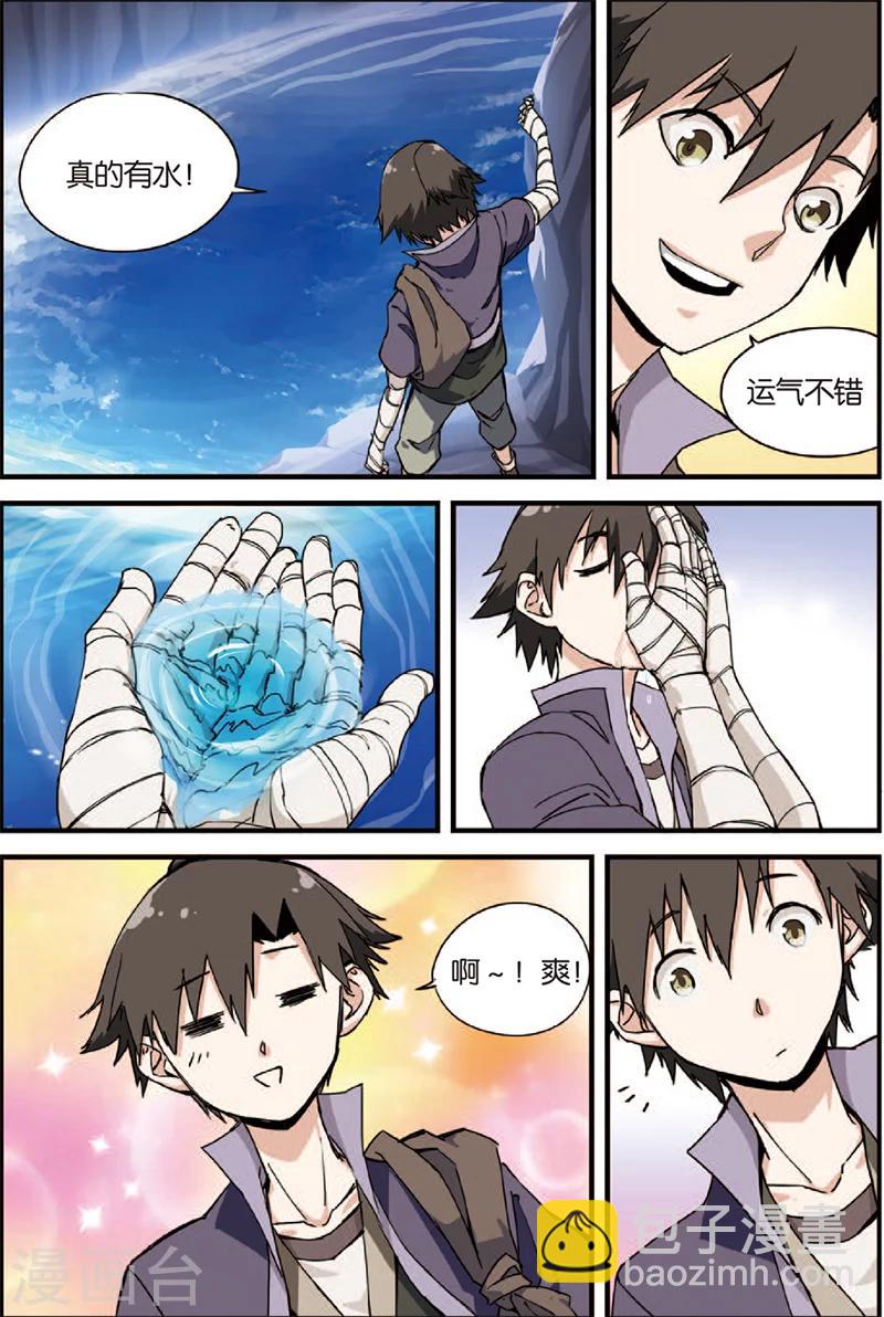 第4话 开始-第7话