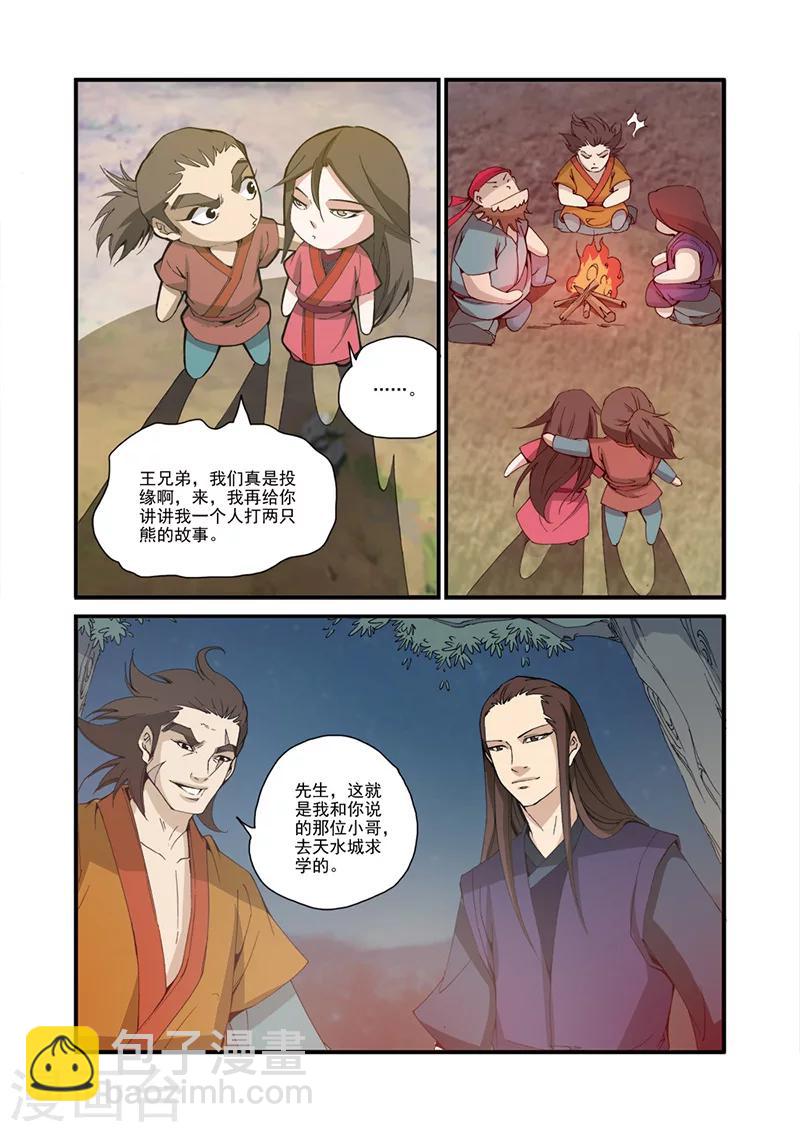 第31话 相面-第41话