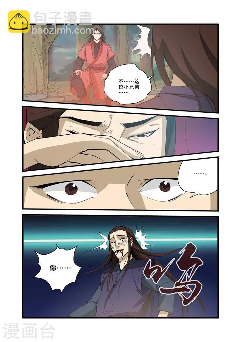 第31话 相面-第41话