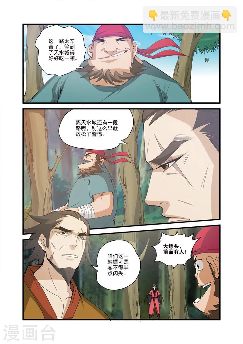 第31话 相面-第41话