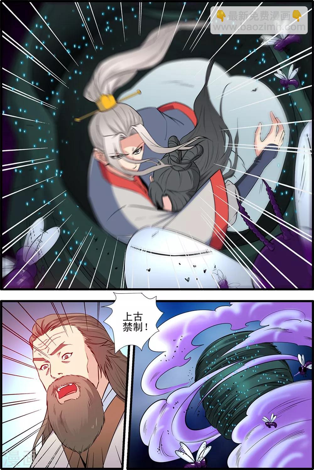 第145话3 云天宗巨变-第311话