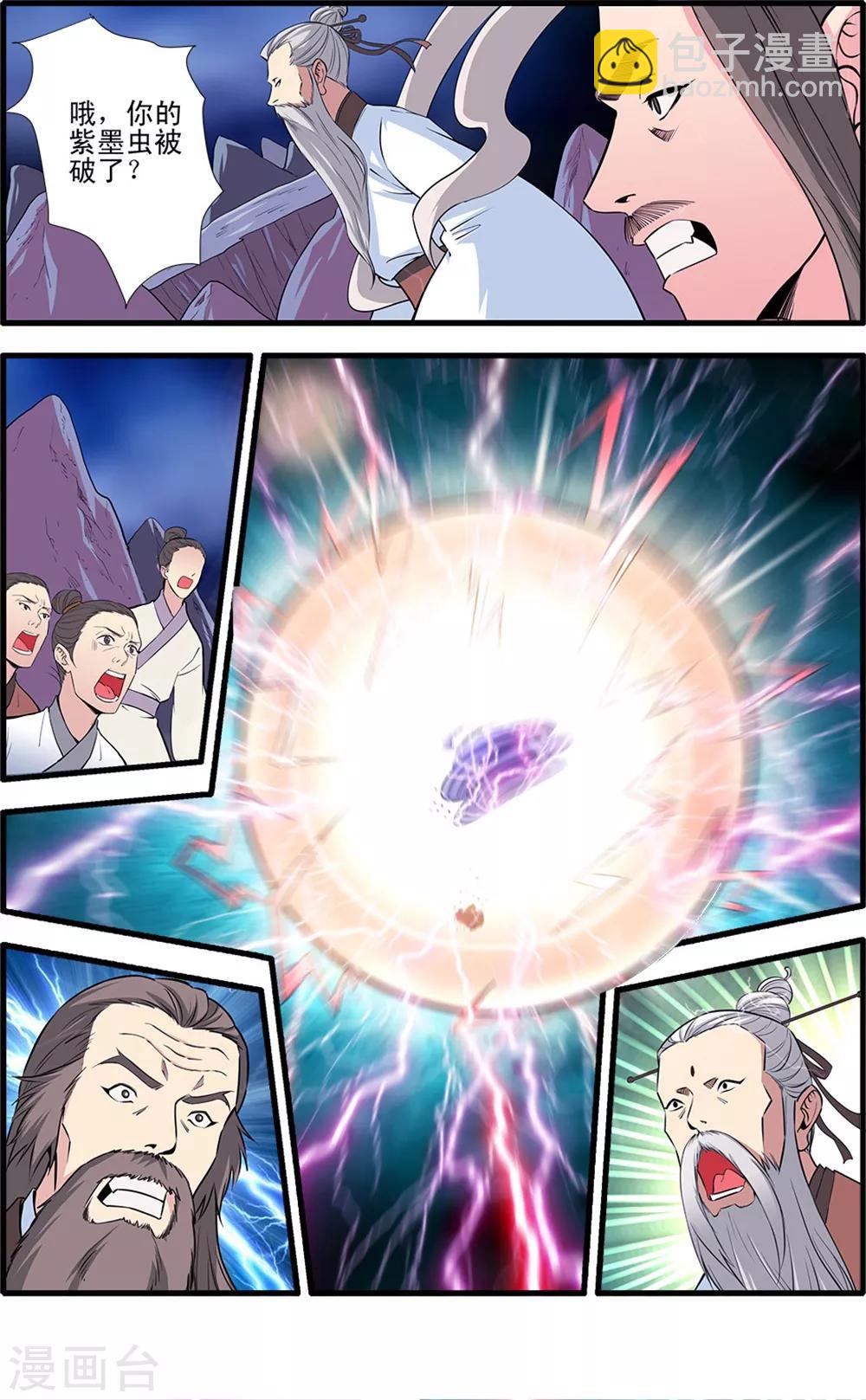 第145话3 云天宗巨变-第311话