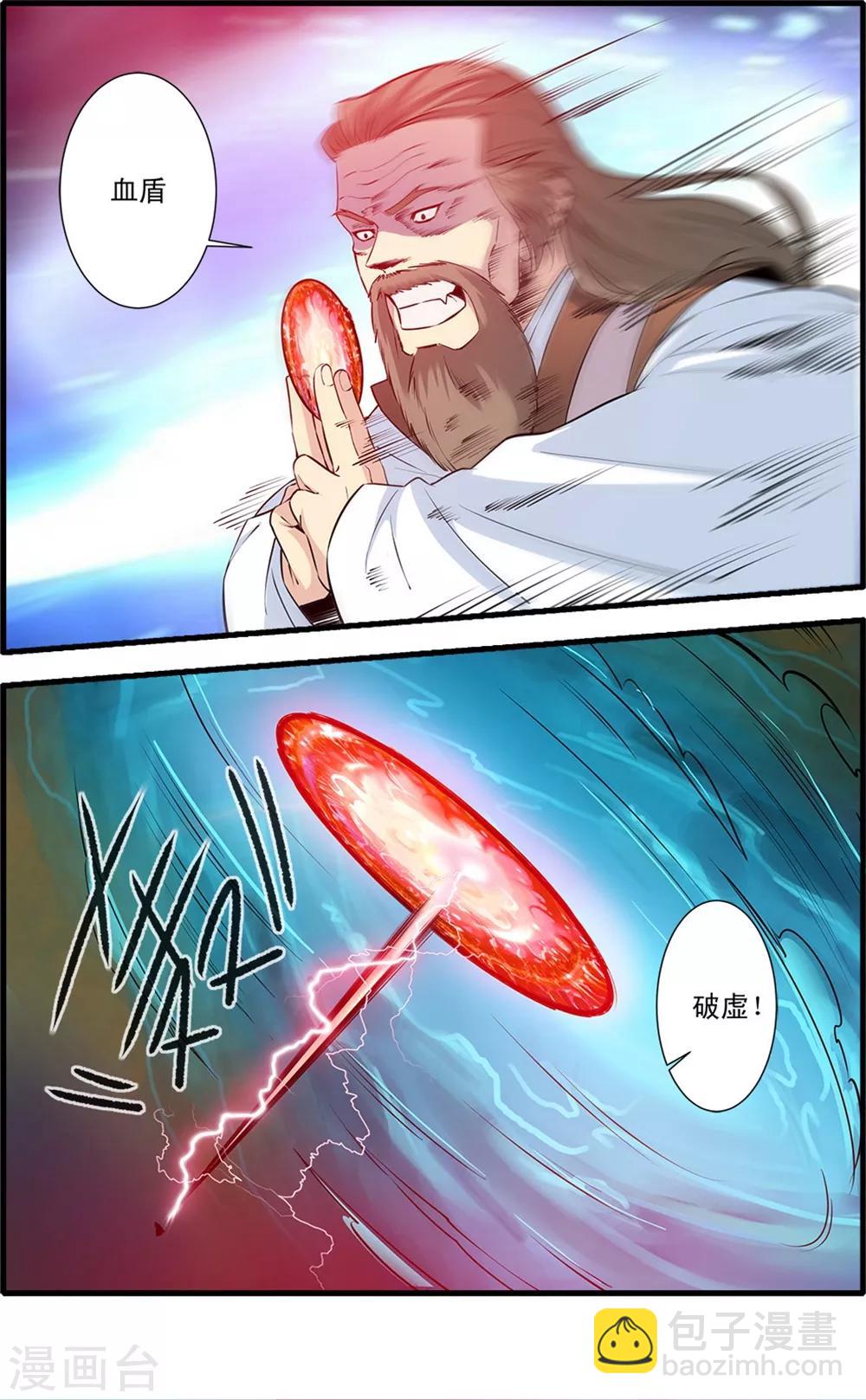 第145话3 云天宗巨变-第311话