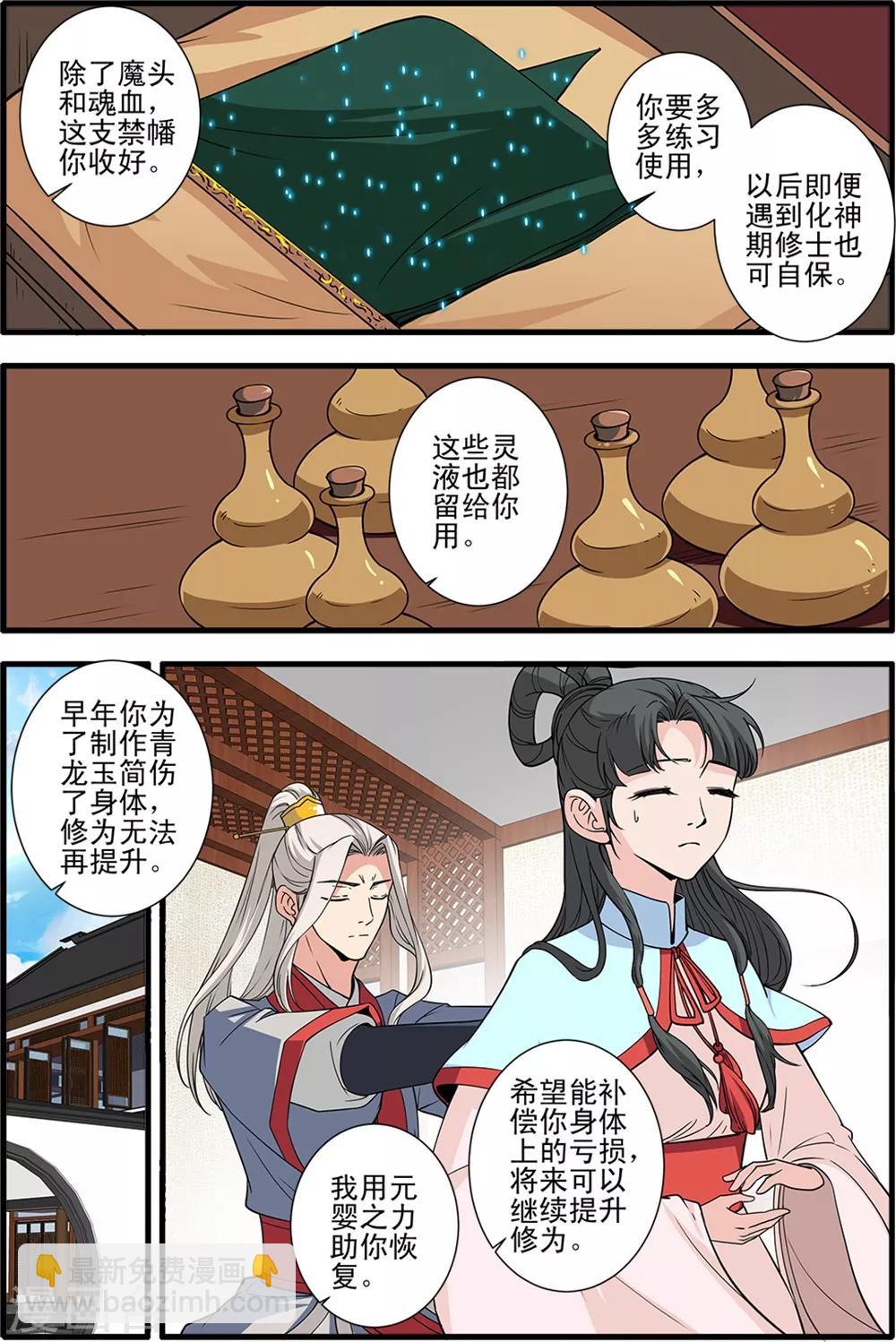 第147话1 离开楚国-第315话