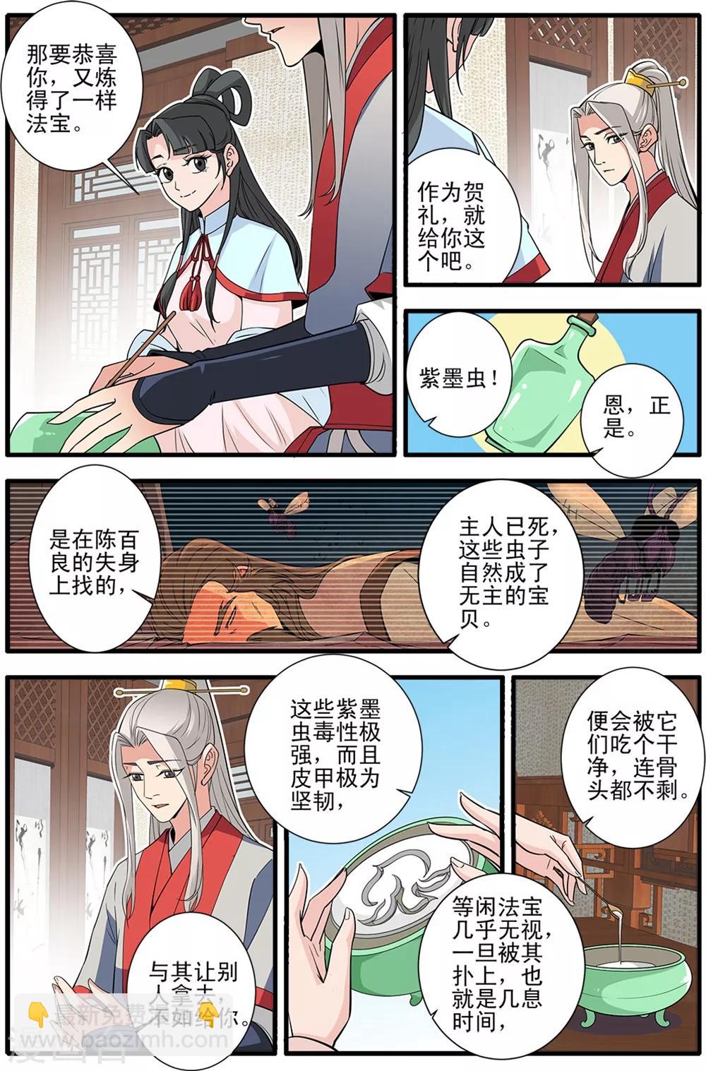 第147话1 离开楚国-第315话