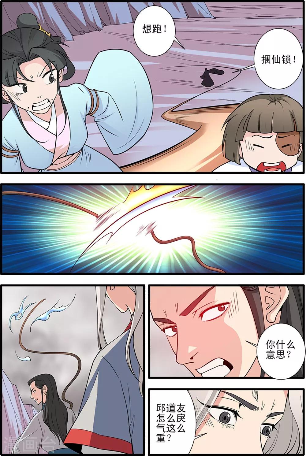 第147话3 离开楚国-第317话