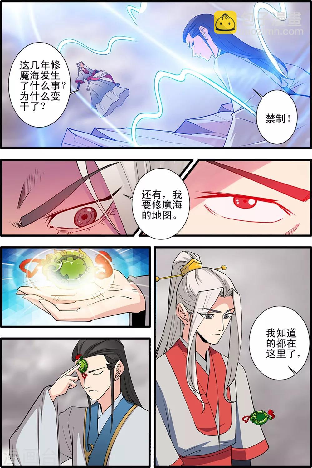 第147话3 离开楚国-第317话