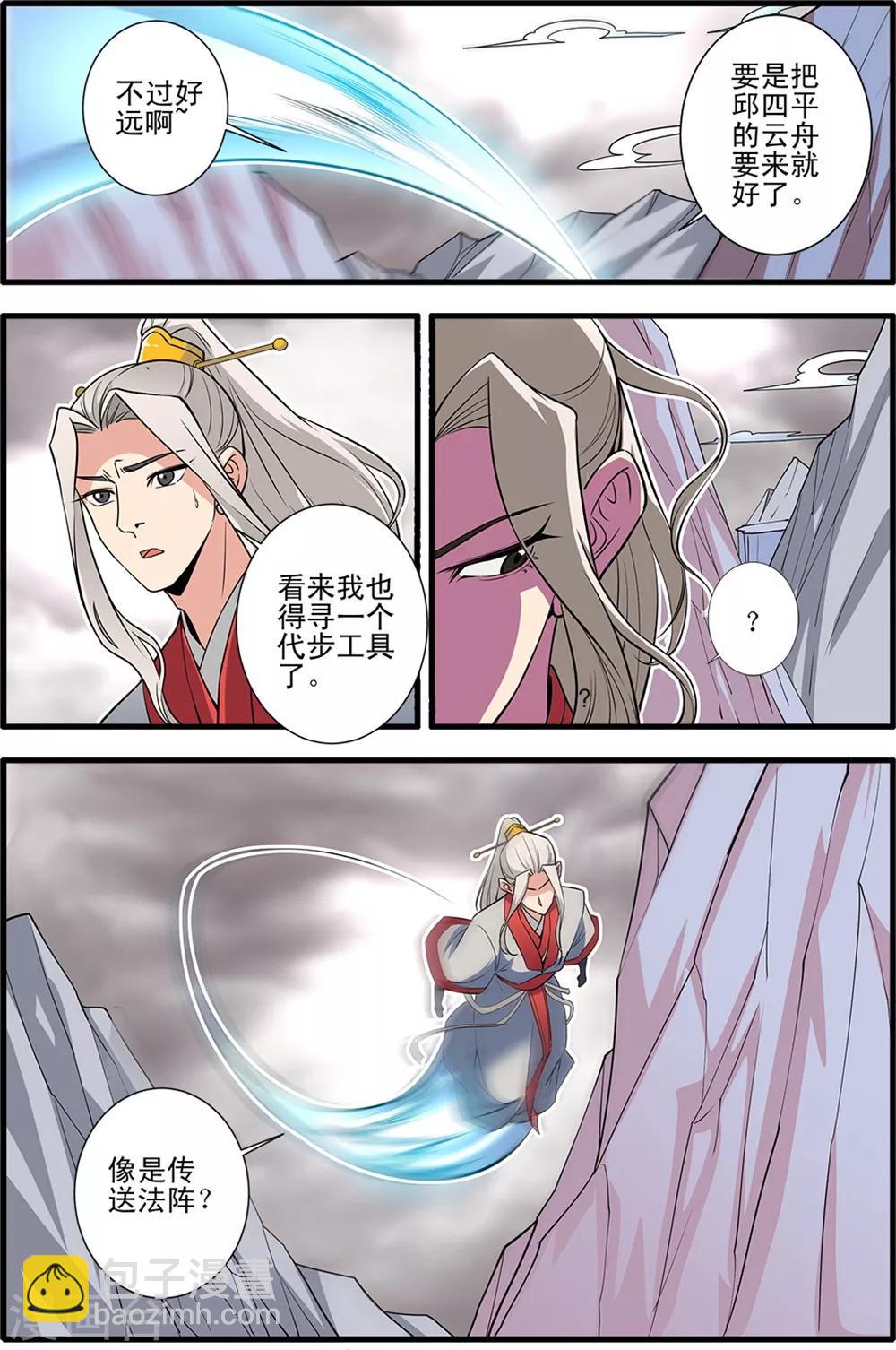 第147话3 离开楚国-第317话