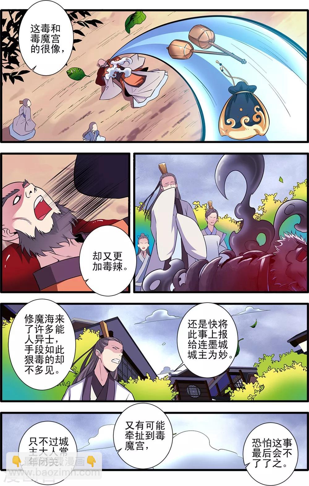 第149话1 秘市-第321话