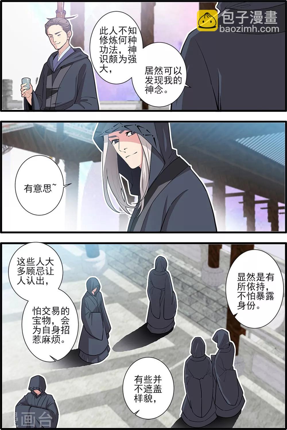 第149话1 秘市-第321话