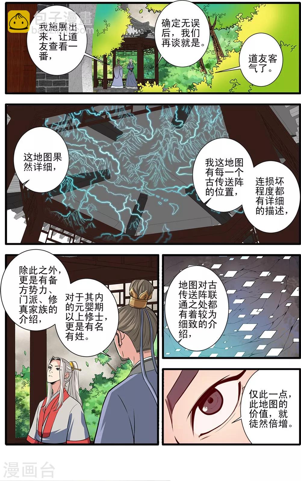 第149话3 秘市-第323话