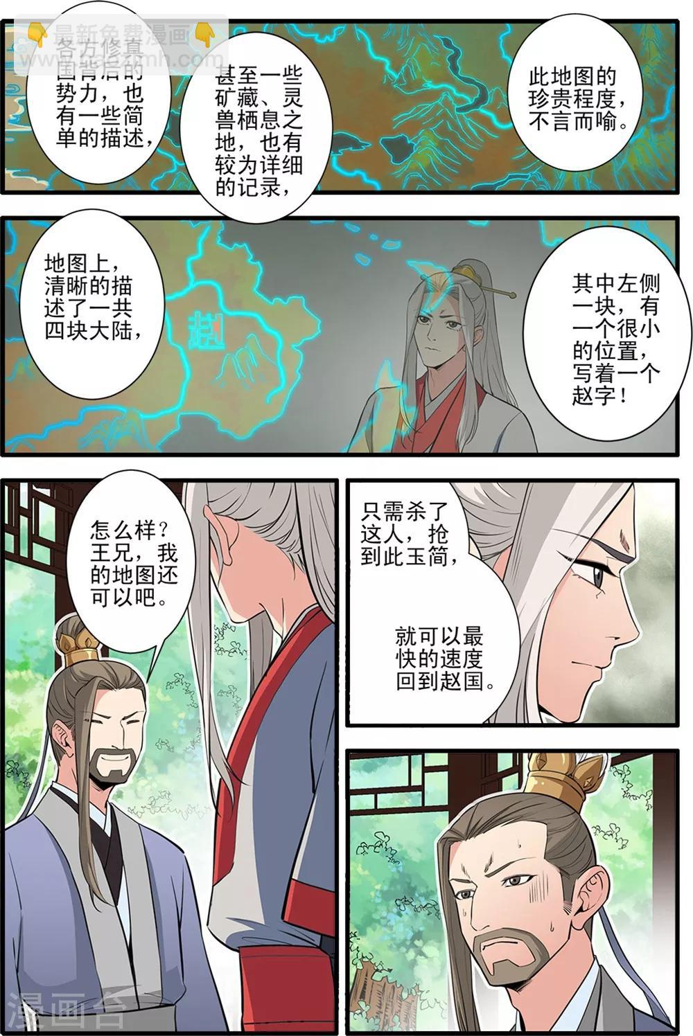 第149话3 秘市-第323话