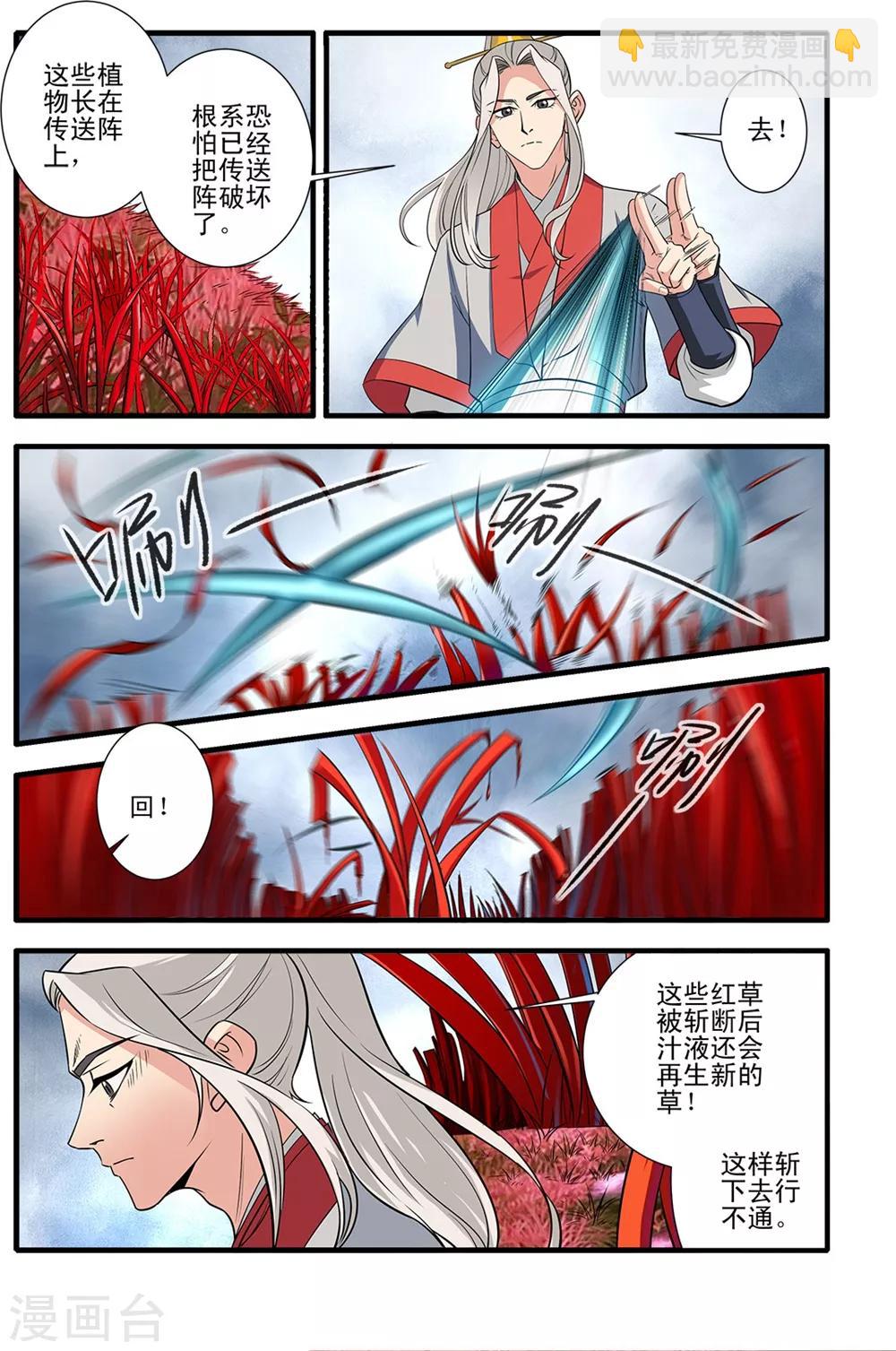 第150话2 离开修魔海-第325话