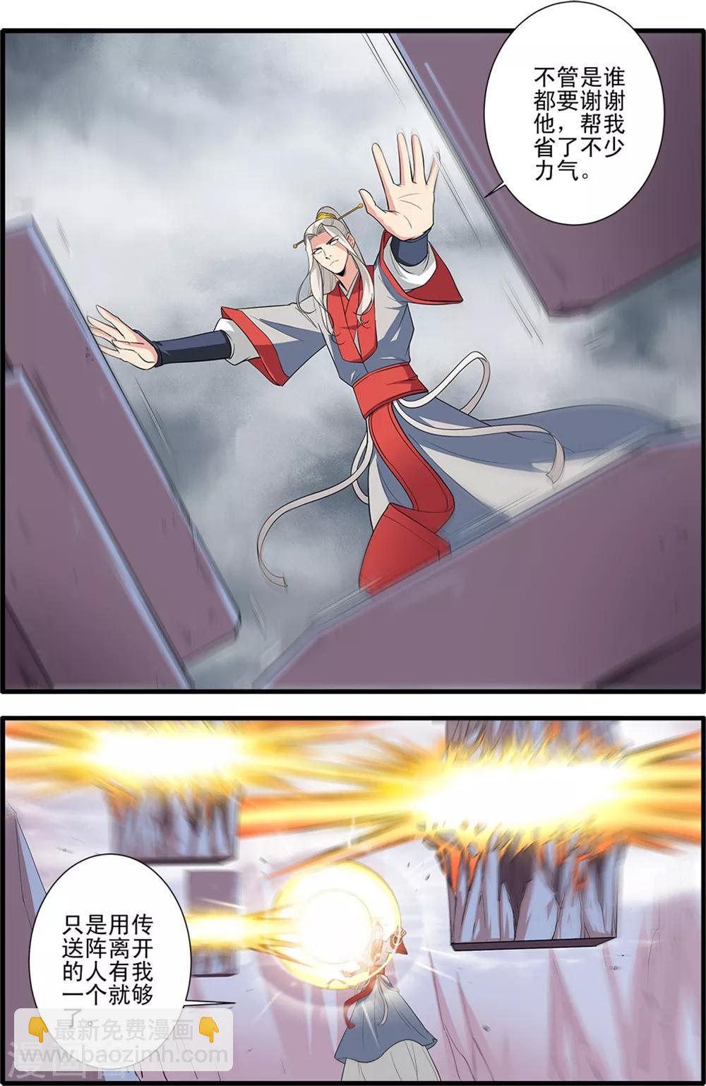 第150话2 离开修魔海-第325话