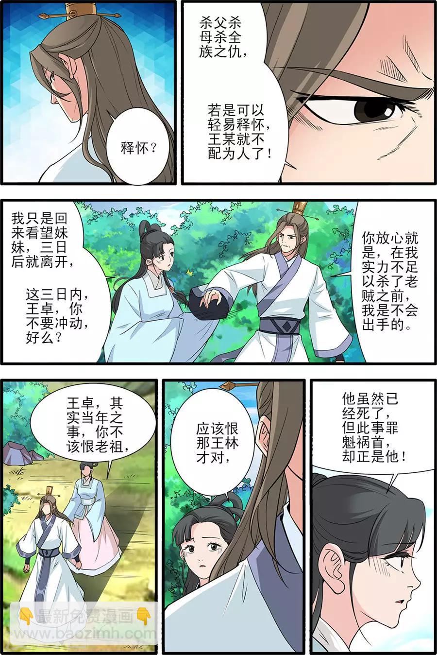 第151话1 即墨老人-第327话