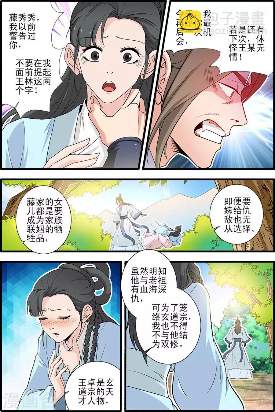 第151话1 即墨老人-第327话