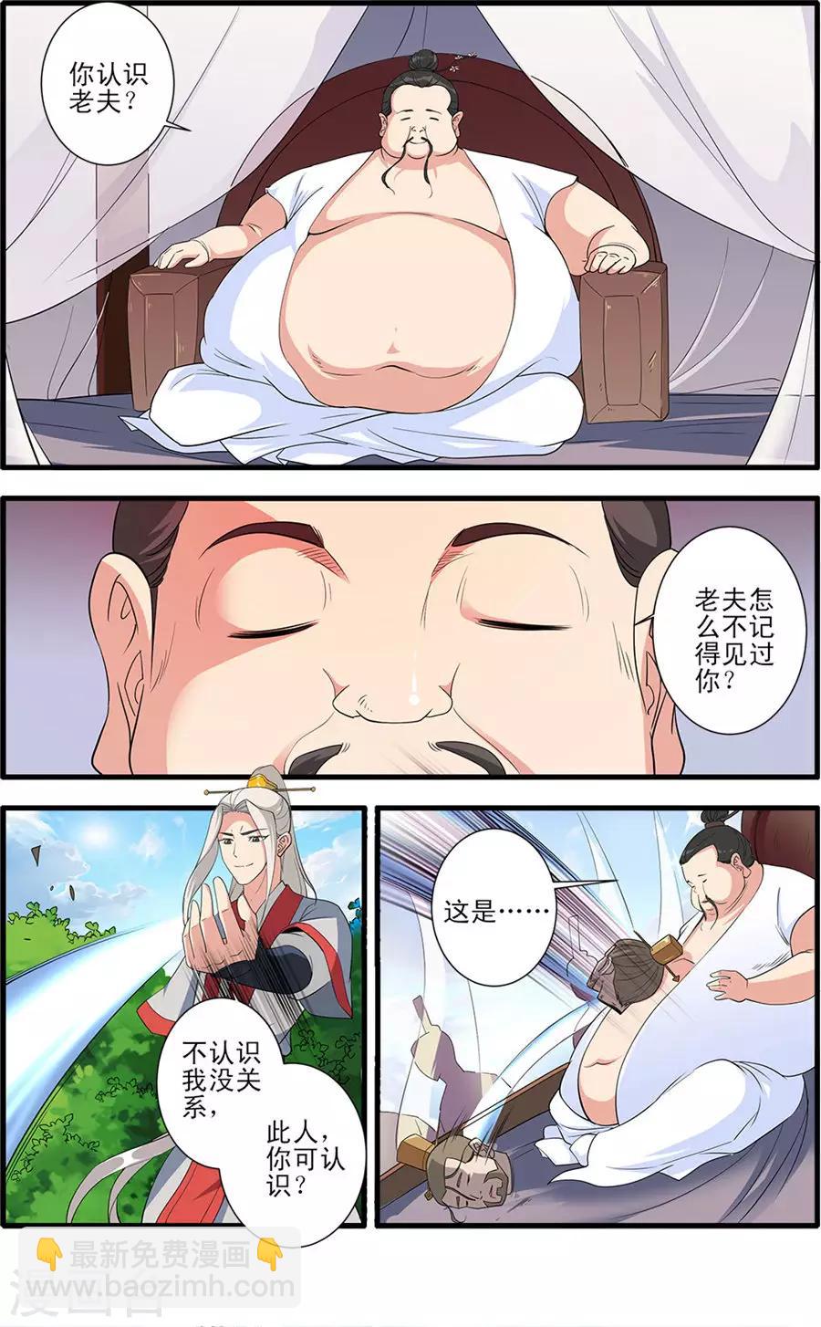 第151话3 即墨老人-第329话