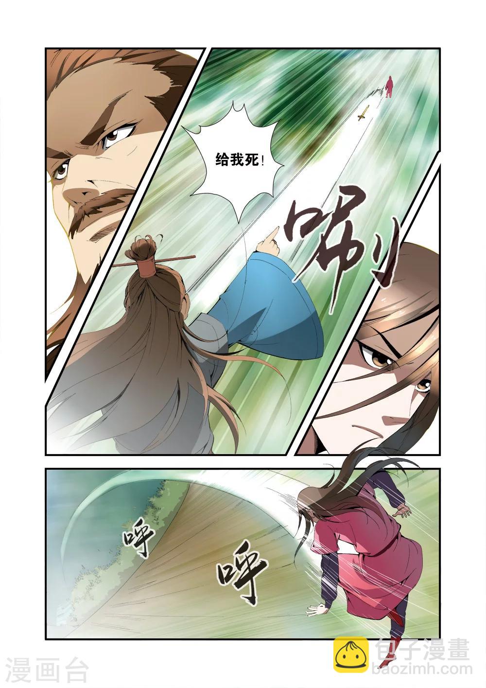 第33话 出关第一战-第43话