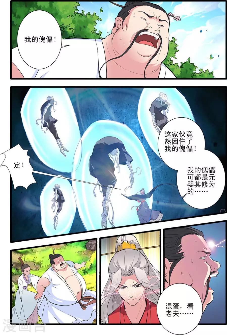 第152话2 藤九-第331话