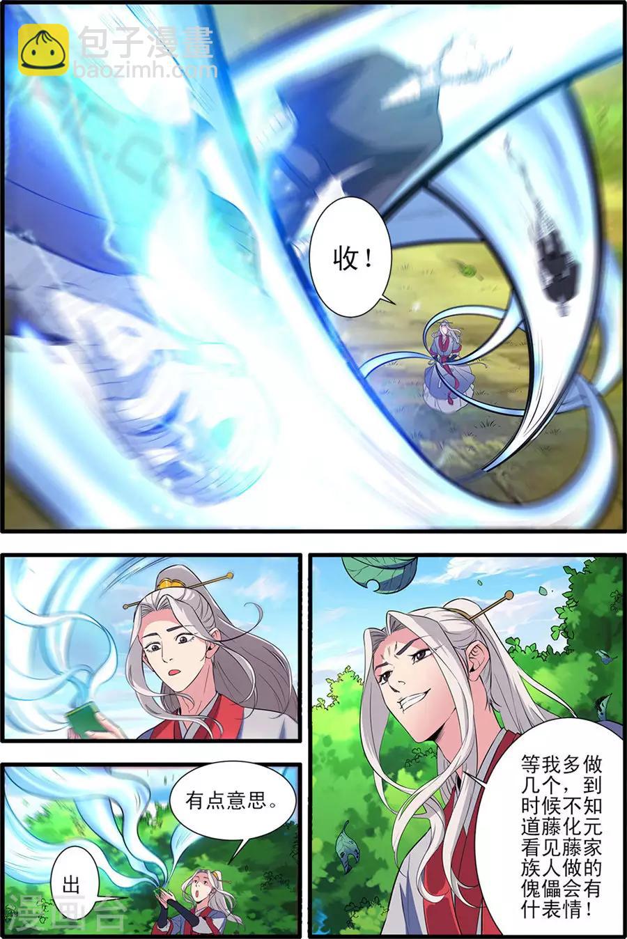 第152话2 藤九-第331话