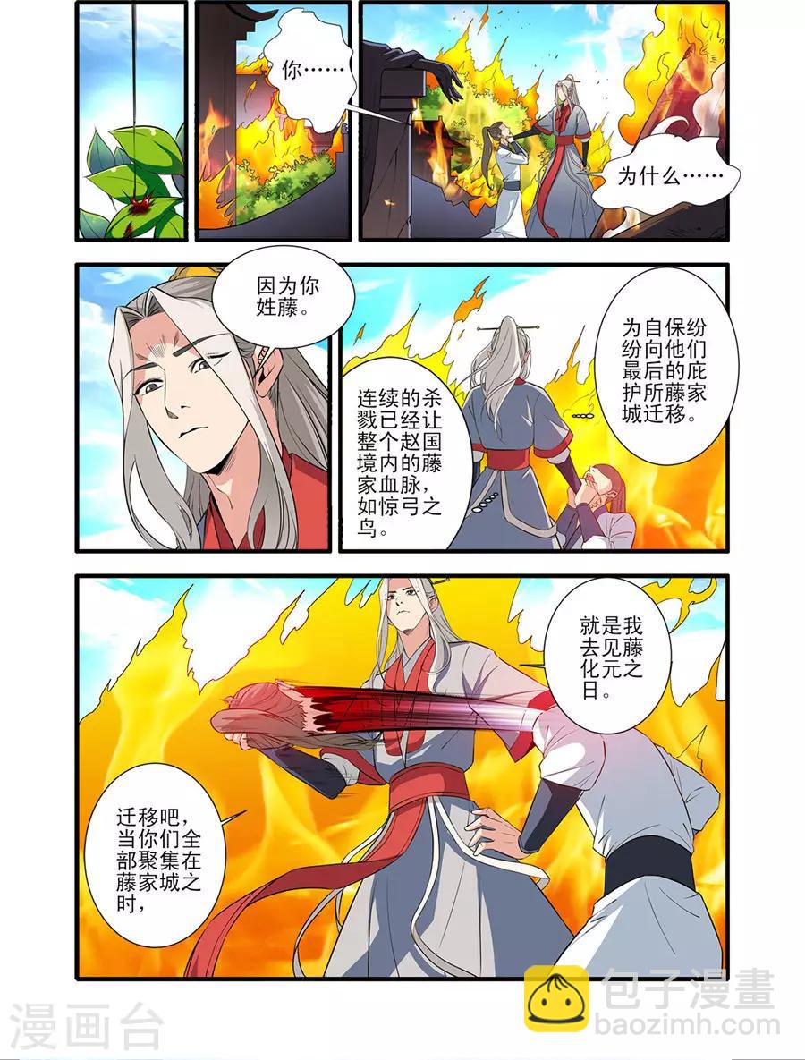 第152话2 藤九-第331话