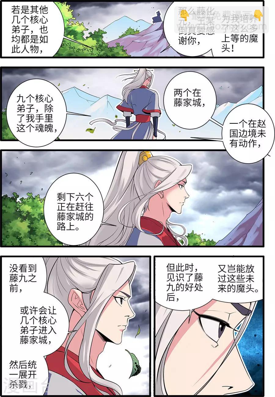 第153话1 藤三-第333话