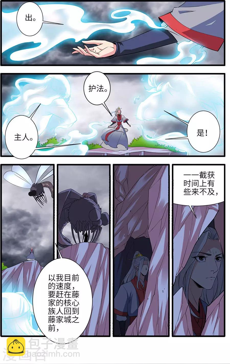 第153话1 藤三-第333话