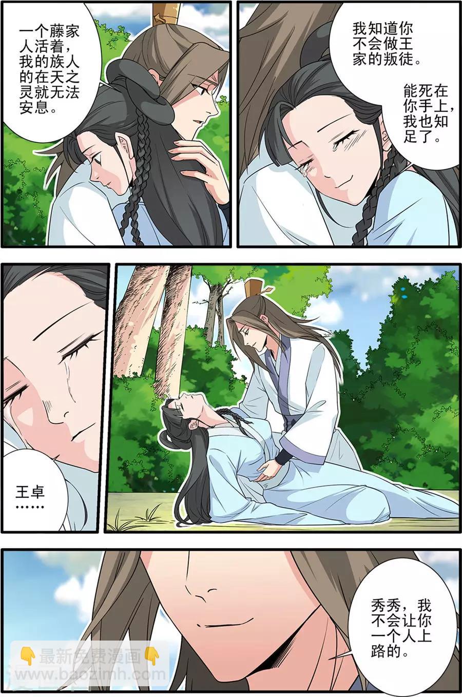 第154话2 朴南子-第337话