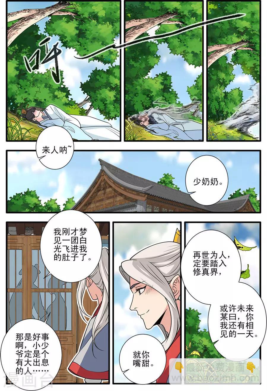 第154话2 朴南子-第337话