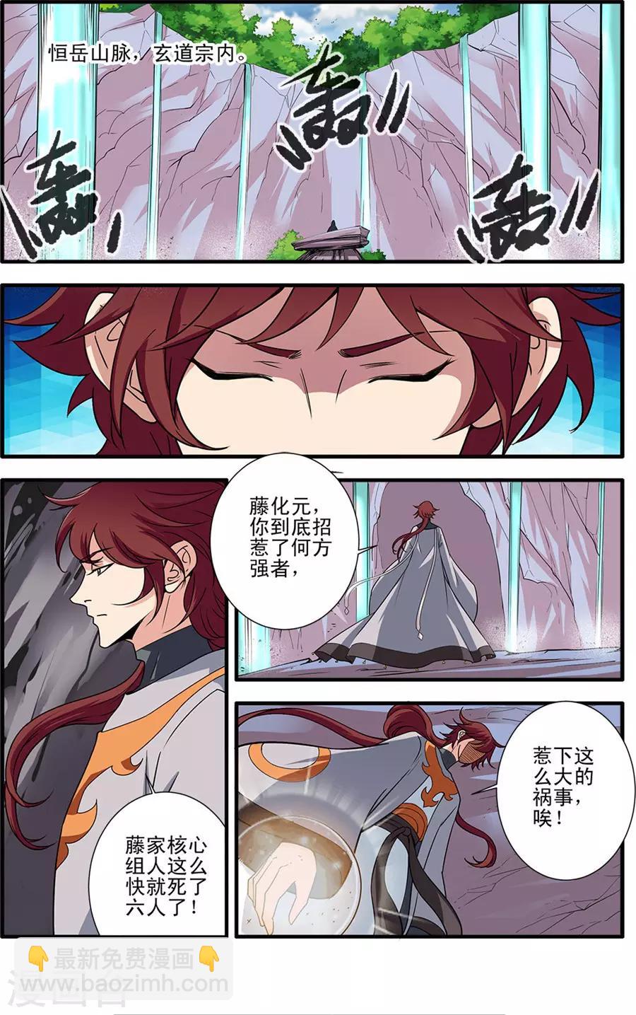 第154话2 朴南子-第337话